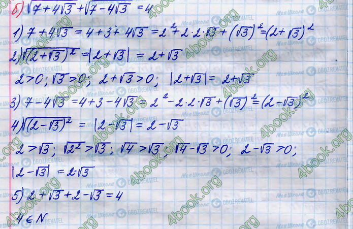 ГДЗ Алгебра 8 клас сторінка 590(б)